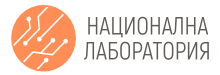 Национална Лаборатория