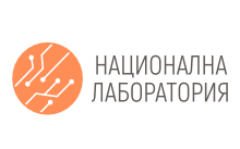Национална Лаборатория